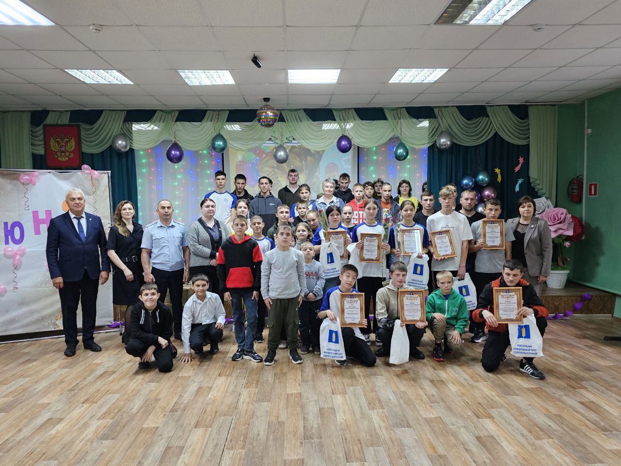День защиты детей.